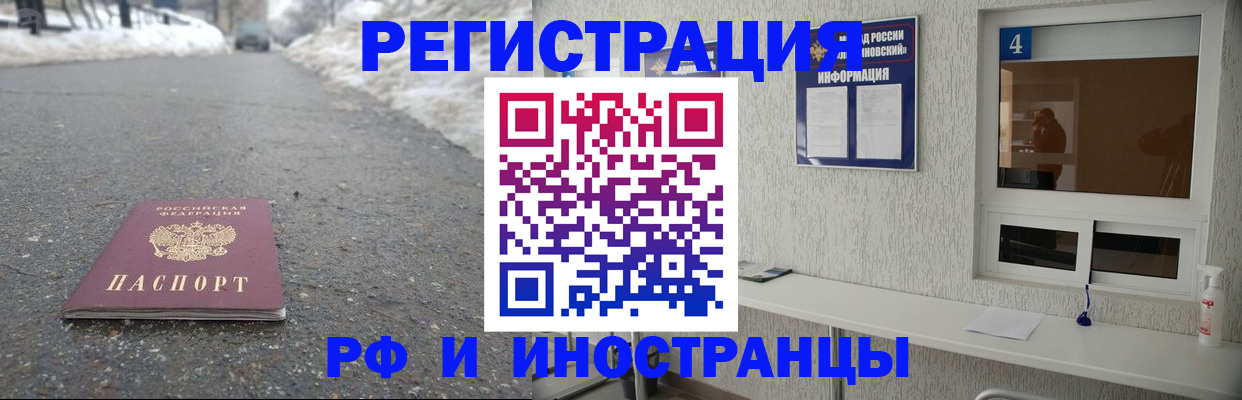 временная регистрация законно в Горно-Алтайске