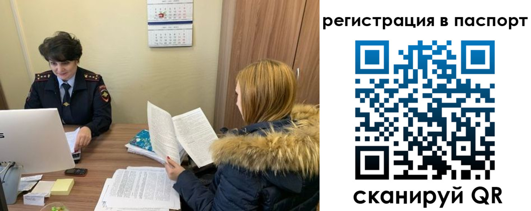 временная регистрация гарантия в Горно-Алтайске