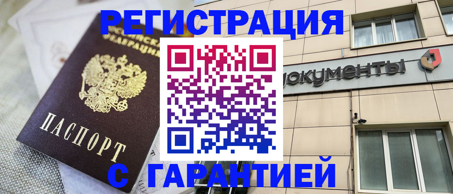 найти адрес прописки в Горно-Алтайске