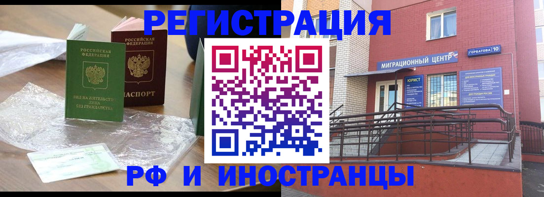 регистрация для школы в Горно-Алтайске