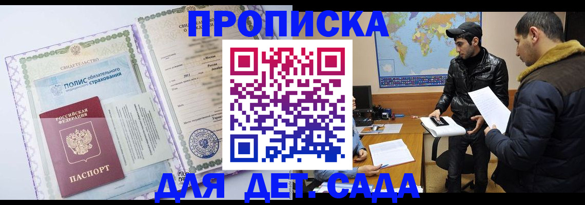 временная регистрация гарантия в Горно-Алтайске