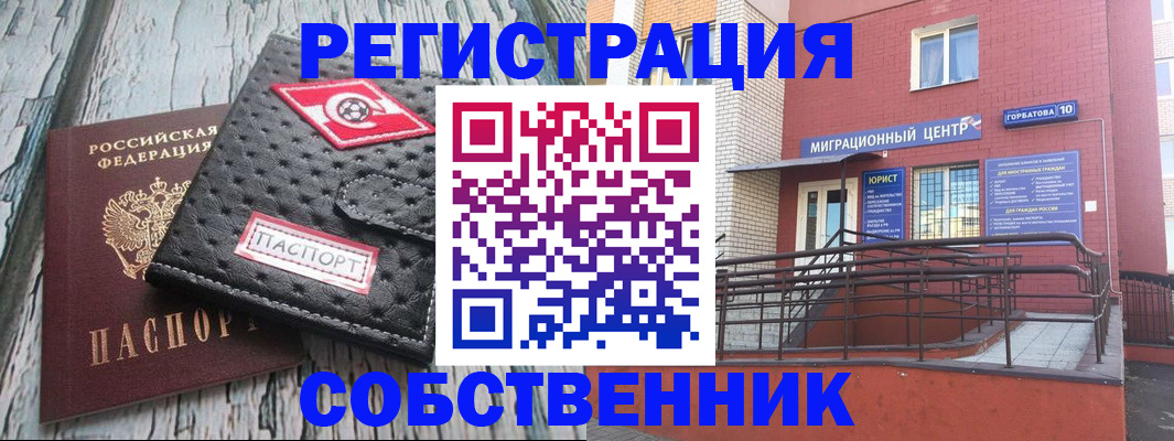 прописка поиск в Горно-Алтайске